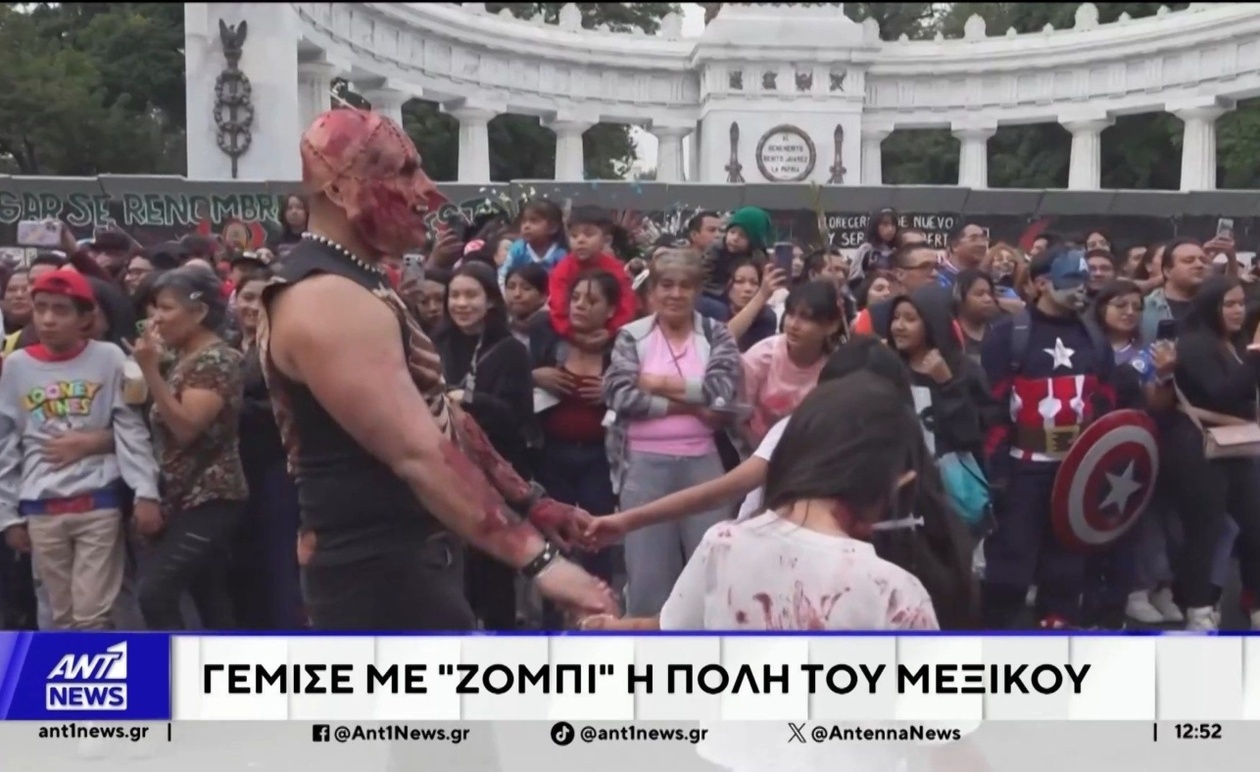 Η πόλη του Μεξικού μεταμορφώνεται σε σκηνή ζόμπι για την ετήσια παρέλαση