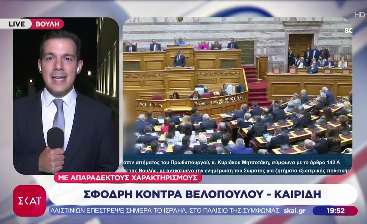 Η έντονη αντιπαράθεση στη Βουλή ανάμεσα σε Βελόπουλο και Καιρίδη