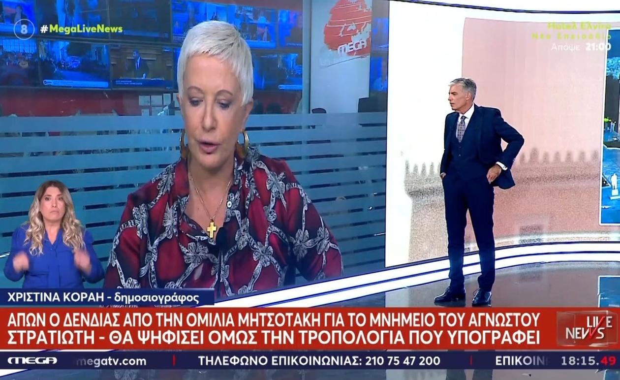 Αυστηρό μήνυμα Μητσοτάκη για συγκεντρώσεις στο Μνημείο Άγνωστου Στρατιώτη με την απουσία Δένδια