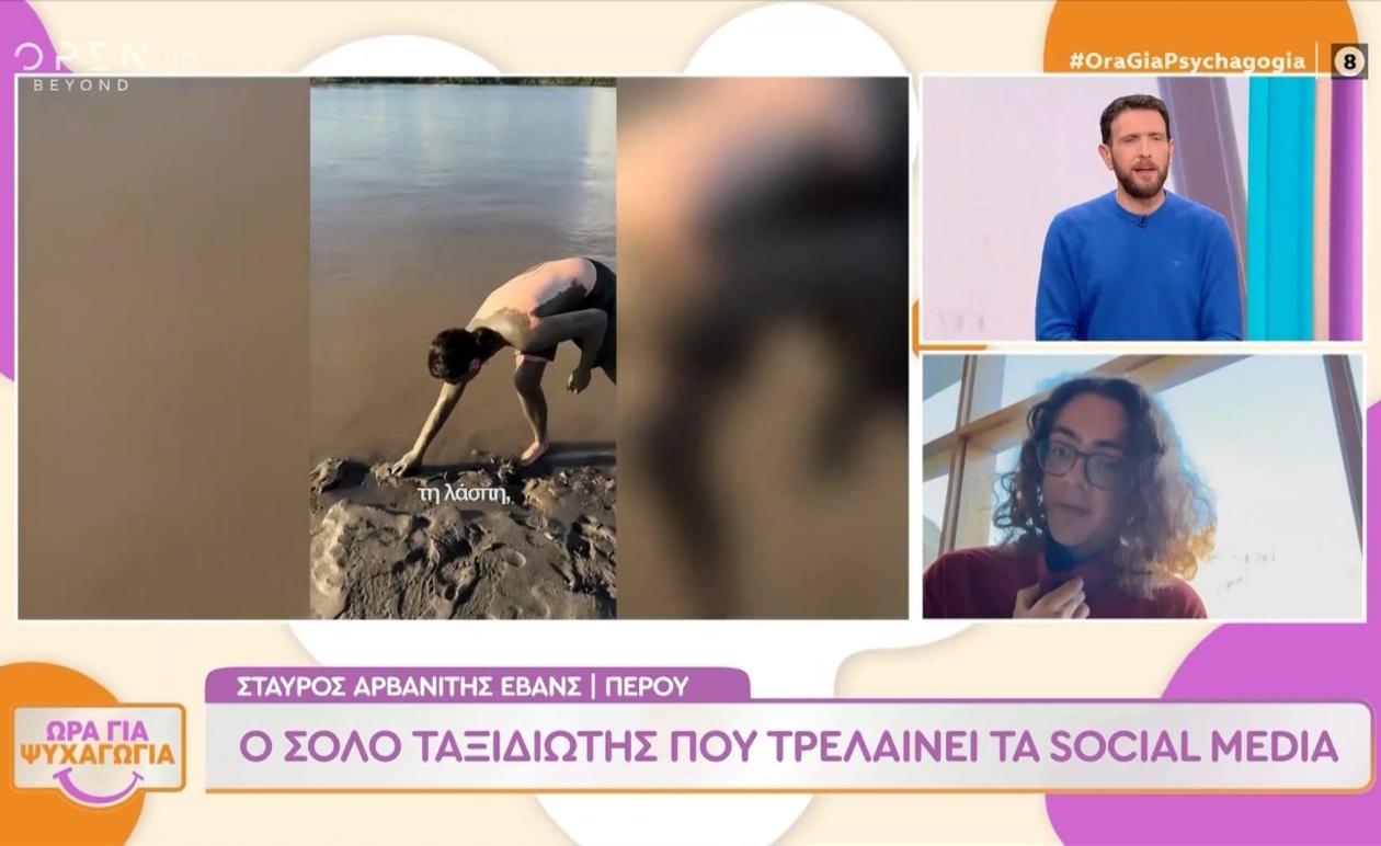 Στάυρος Αρβανίτης Εβάνς: Ο σόλο ταξιδιώτης από το Περού που καθηλώνει τα social media