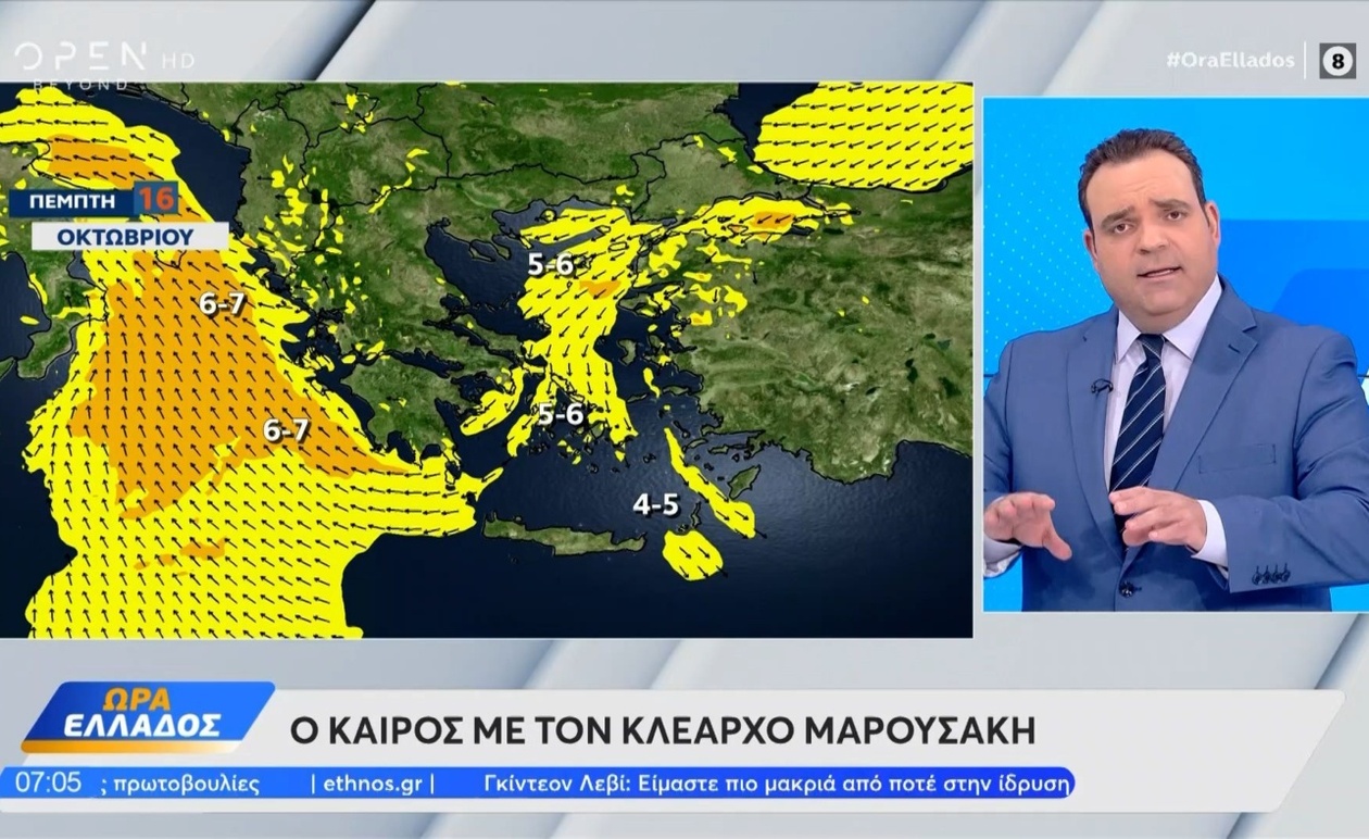 Ο καιρός της 16ης Οκτωβρίου 2025: τοπικές βροχές σήμερα και αύξηση των φαινομένων από αύριο