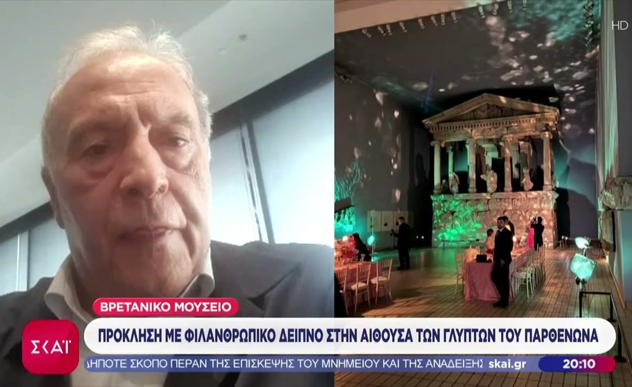 Αντιδράσεις προκαλεί το γκαλά στην αίθουσα των Γλυπτών του Παρθενώνα