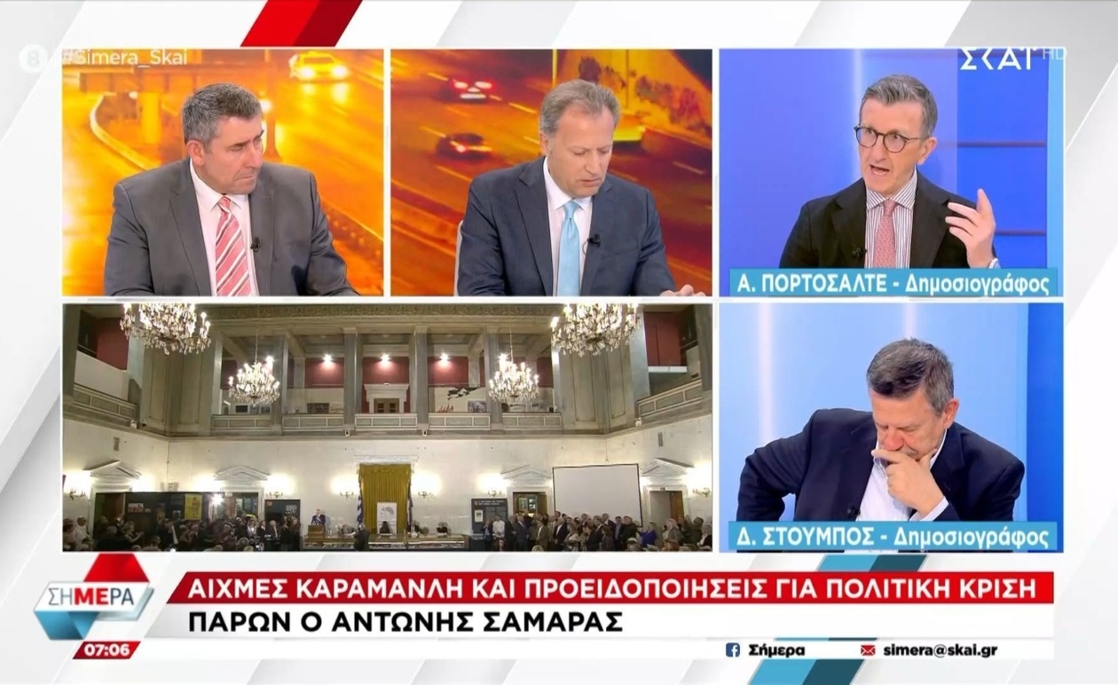 Ο Πορτοσάλτε σχολιάζει την ομιλία Καραμανλή και θέτει ερωτήματα για το 2015