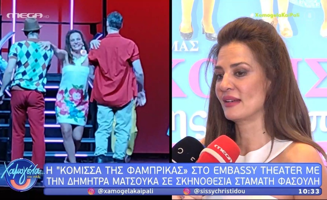 Η Δήμητρα Ματσούκα Ετοιμάζεται για Νέα Τηλεοπτική Σειρά