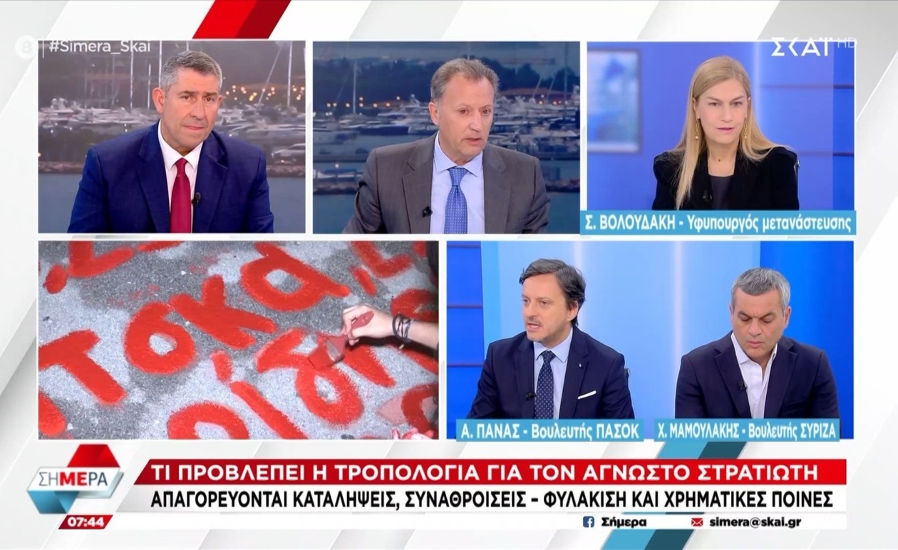Η Βολουδάκη και η πολιτική αντιπαράθεση για τον «φασισμό» εν μέσω νέας τροπολογίας