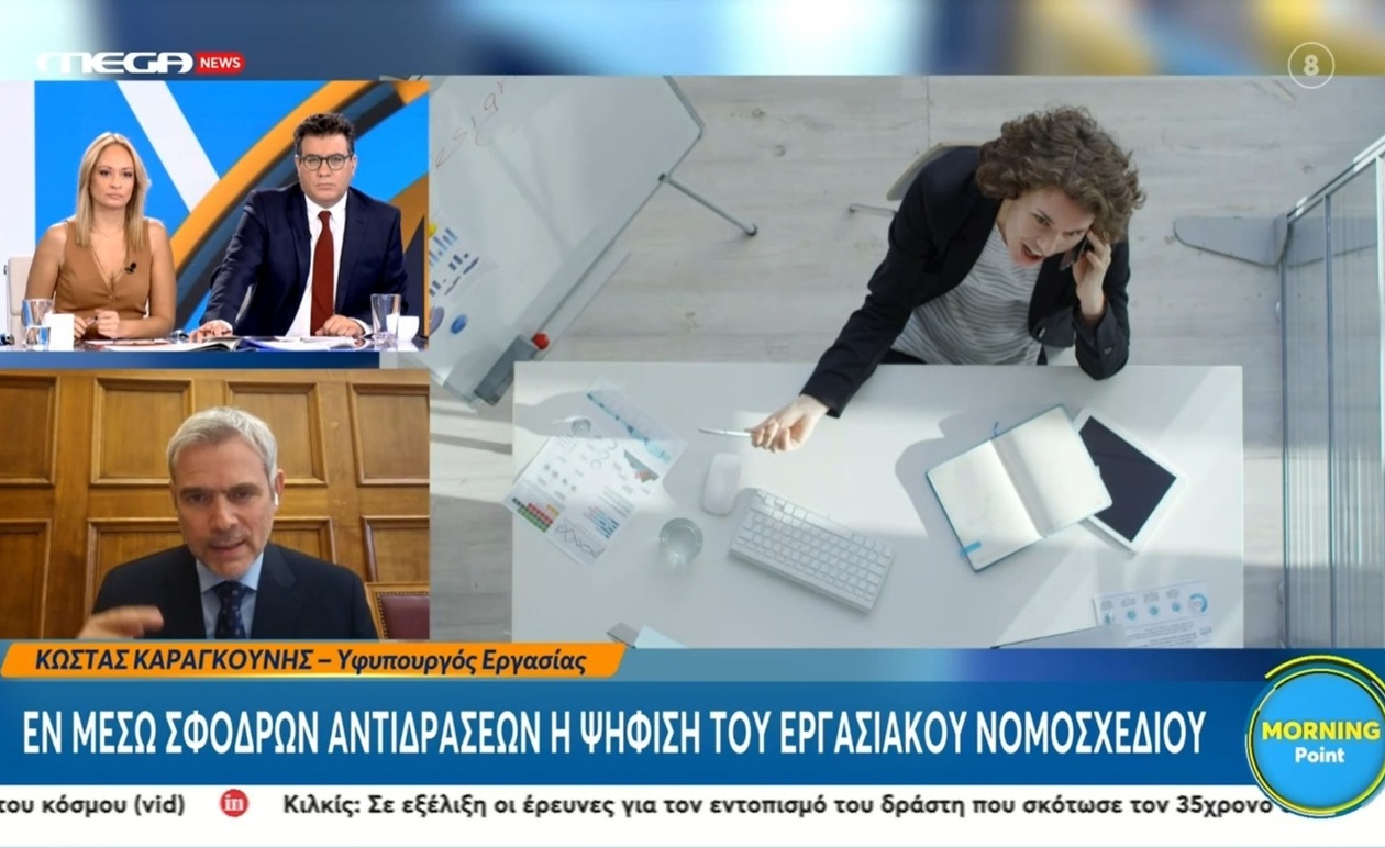 Ο υφυπουργός Εργασίας Κώστας Καραγκούνης για την υπερωριακή απασχόληση στο Morning Point