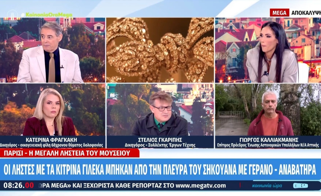 Το Λούβρο υπό σκιά: διαρρήκτες, συναγερμός που δεν λειτούργησε και κλοπή κοσμημάτων Ναπολέοντα