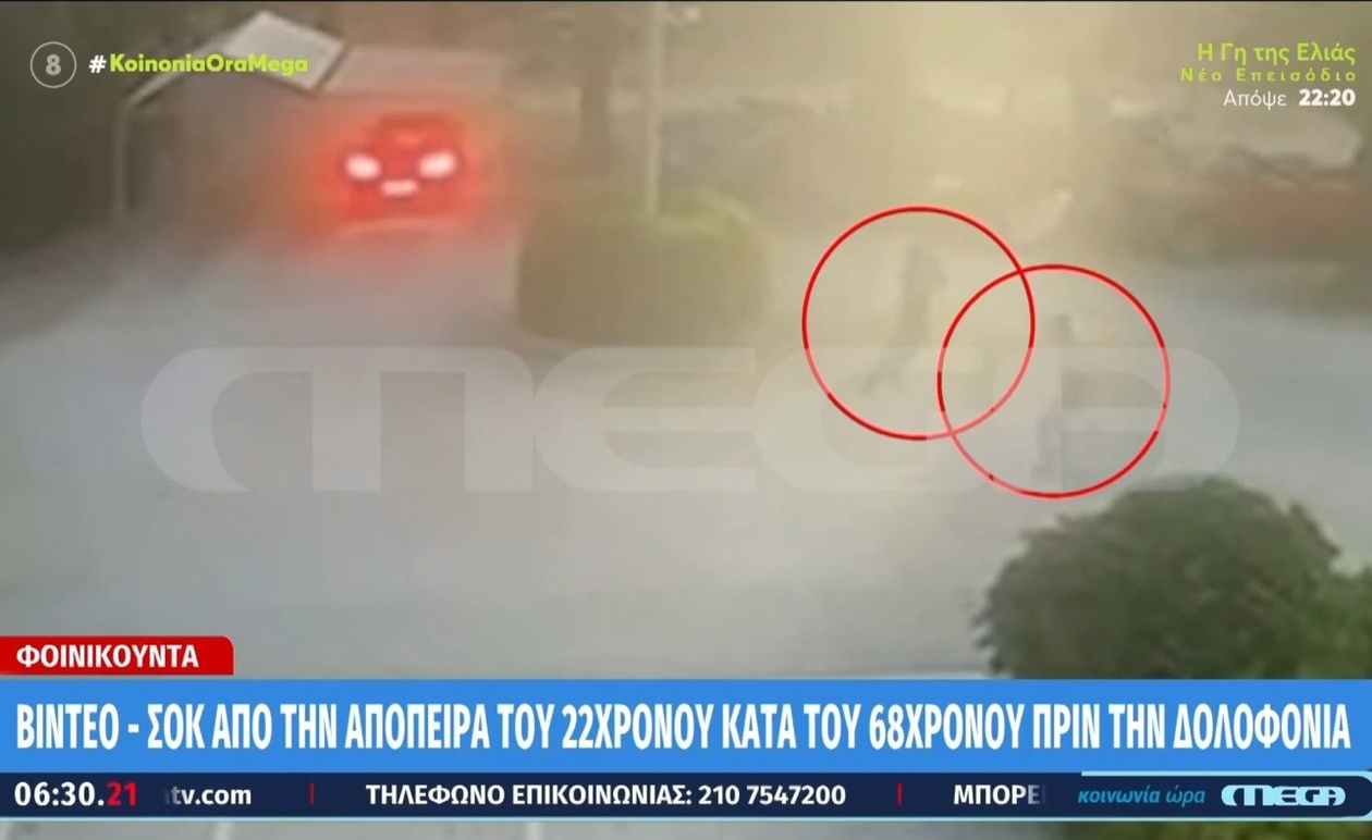 Νέες Αποκαλύψεις για τη Διπλή Δολοφονία στη Φοινικούντα: Το Βίντεο της Πρώτης Απόπειρας