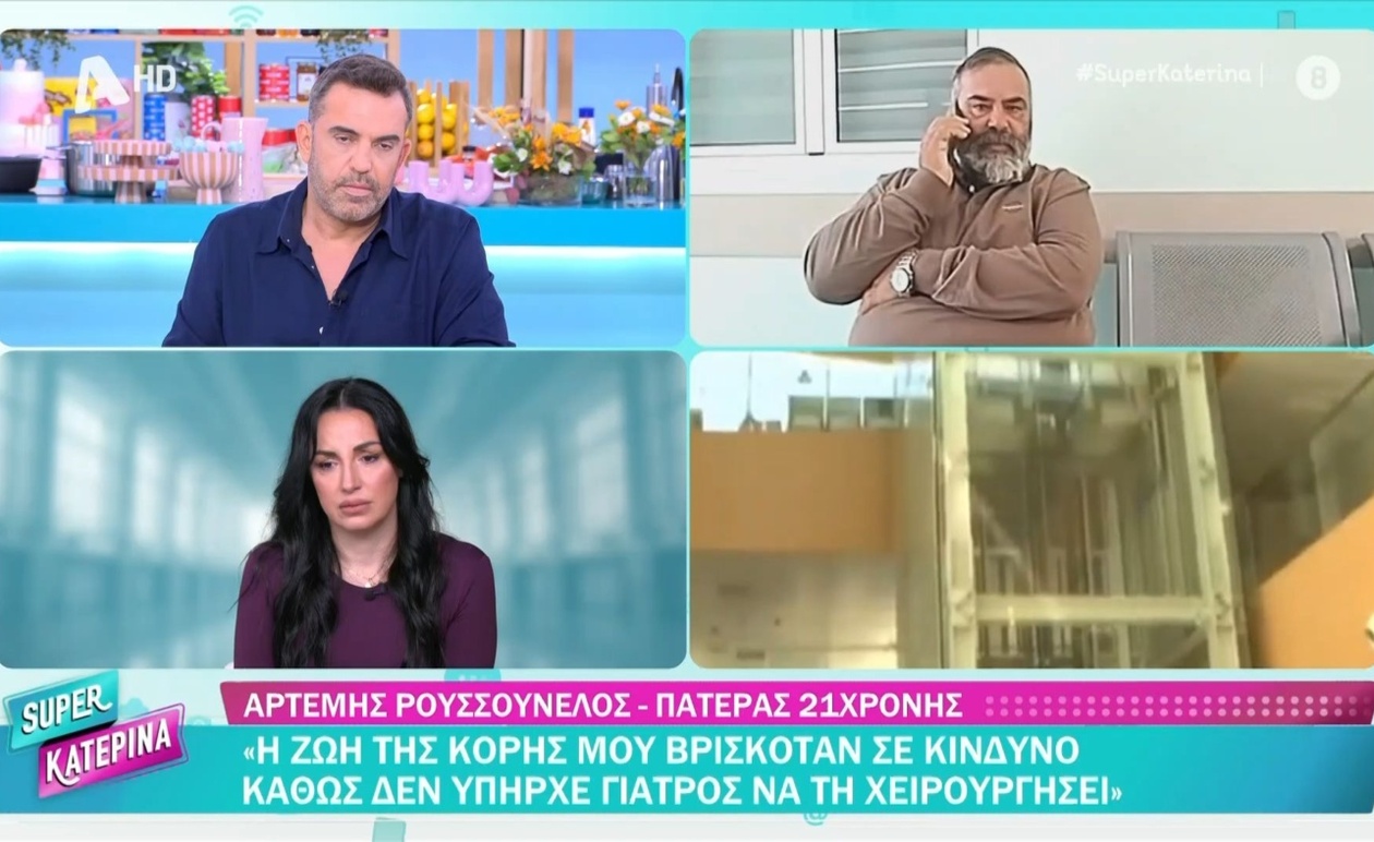 Δραματική Έλλειψη Χειρουργού στη Σύρο Θέτει σε Κίνδυνο τη Ζωή 21χρονης