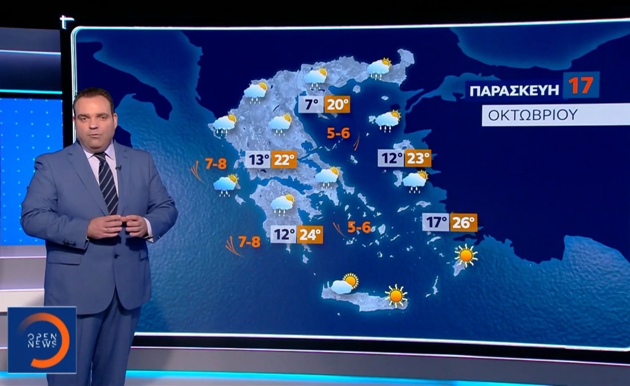 Ο καιρός στις 16 Οκτωβρίου 2025: επιστροφή των βροχών και προσαρμογή της θερμοκρασίας