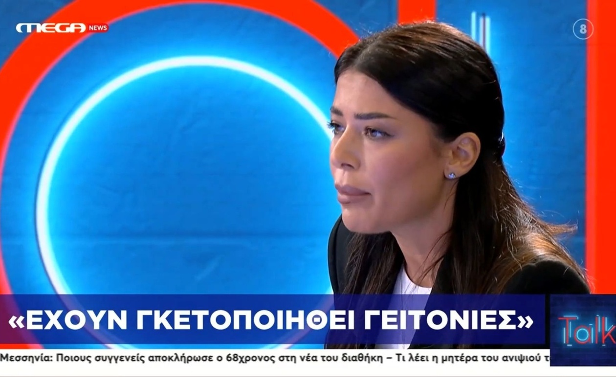 Η Αφροδίτη Λατινοπούλου και η δημόσια συζήτηση για την ασφάλεια στις γειτονιές