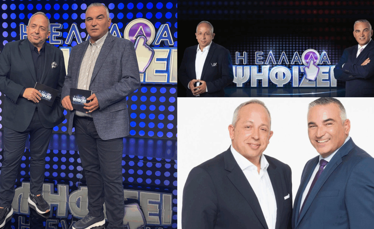 Ο Κούτρας και ο Ντσούνος το πιο αταίριαστα ταιριαστό δίδυμο της ελληνικής τηλεόρασης