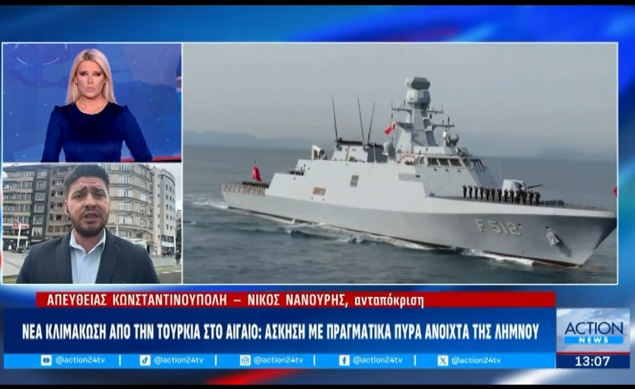 Ο χάρτης της έντασης μετά την άσκηση με πραγματικά πυρά στα ανοιχτά της Λήμνου