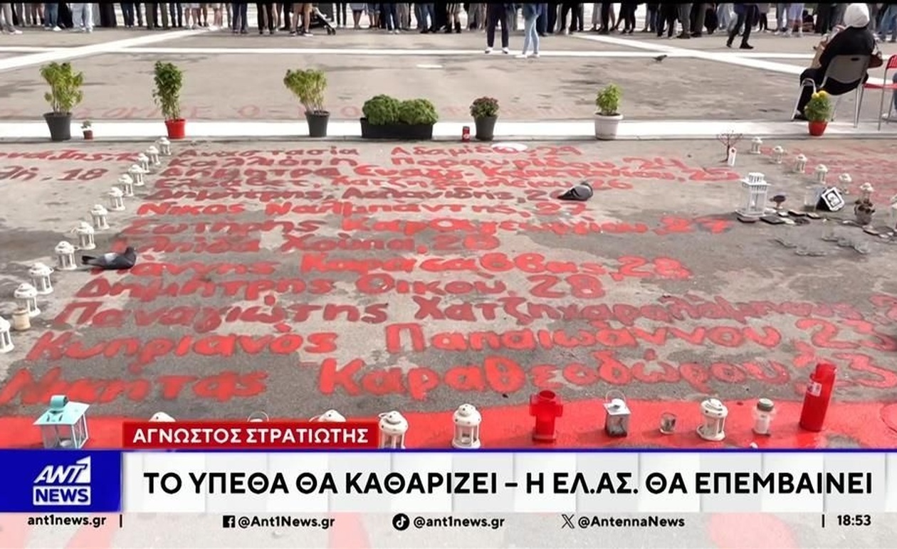 Νομοθετικές Αλλαγές για τον Άγνωστο Στρατιώτη και η Διαμάχη για το Μνημείο των Τεμπών