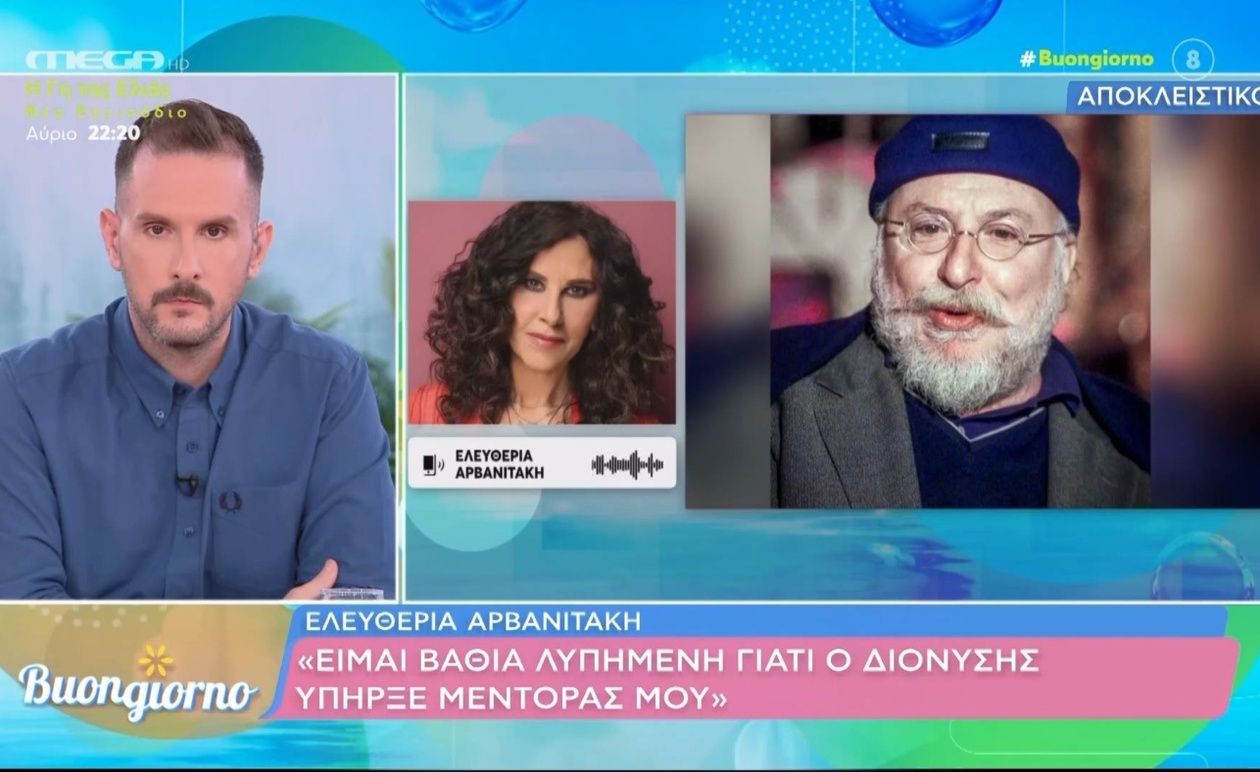 Ο Διονύσης Σαββόπουλος έφυγε: Η Ελευθερία Αρβανιτάκη μιλά για την απώλεια του μέντορά της
