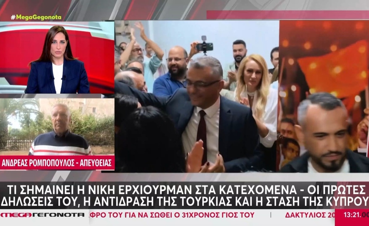 Το πολιτικό αποτύπωμα της νίκης Ερχιουρμάν στην κατεχόμενη Κύπρο