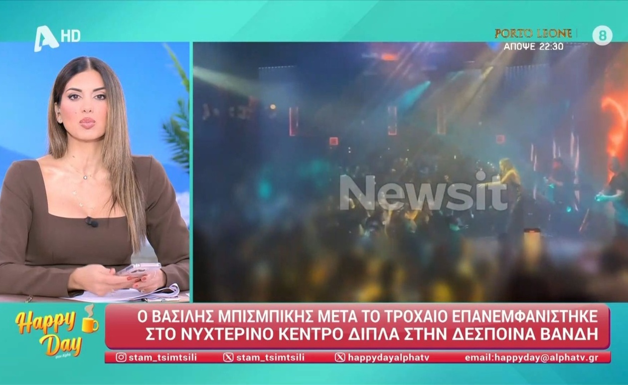 Η Θεσσαλονίκη στο κέντρο δημόσιου σχολιασμού γύρω από τον Μπισμπίκη και τη συνάντησή του με τη Βανδή