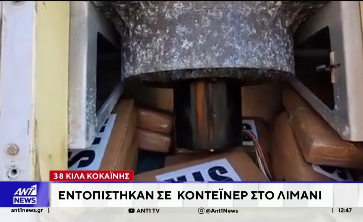 Ο εντοπισμός άνω των 38 κιλών κοκαΐνης σε κοντέινερ στον Πειραιά