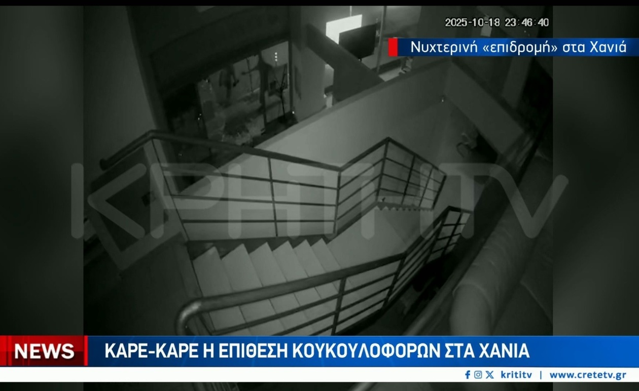 Στα Χανιά κουκουλοφόροι προκάλεσαν εκτεταμένους βανδαλισμούς σε επιχειρήσεις
