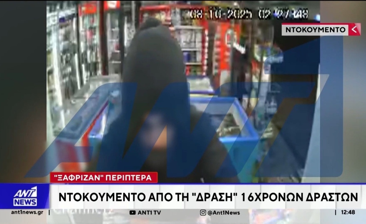 Οι δύο ανήλικοι που έθεσαν σε κίνδυνο υπαλλήλους περιπτέρων στα Νότια Προάστια