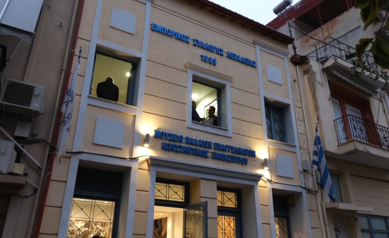 Το Μουσείο Παλαιών Επαγγελμάτων στη Λιβαδειά τιμά τον Κωνσταντίνο Παπασπύρου