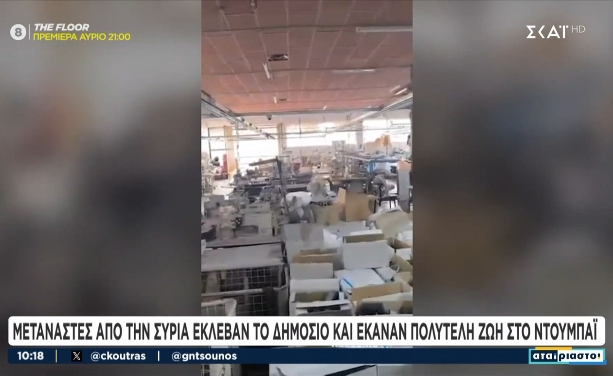 Η υπόθεση Σύρων μεταναστών με κατηγορίες για υπεξαίρεση και ζωή στο Ντουμπάι