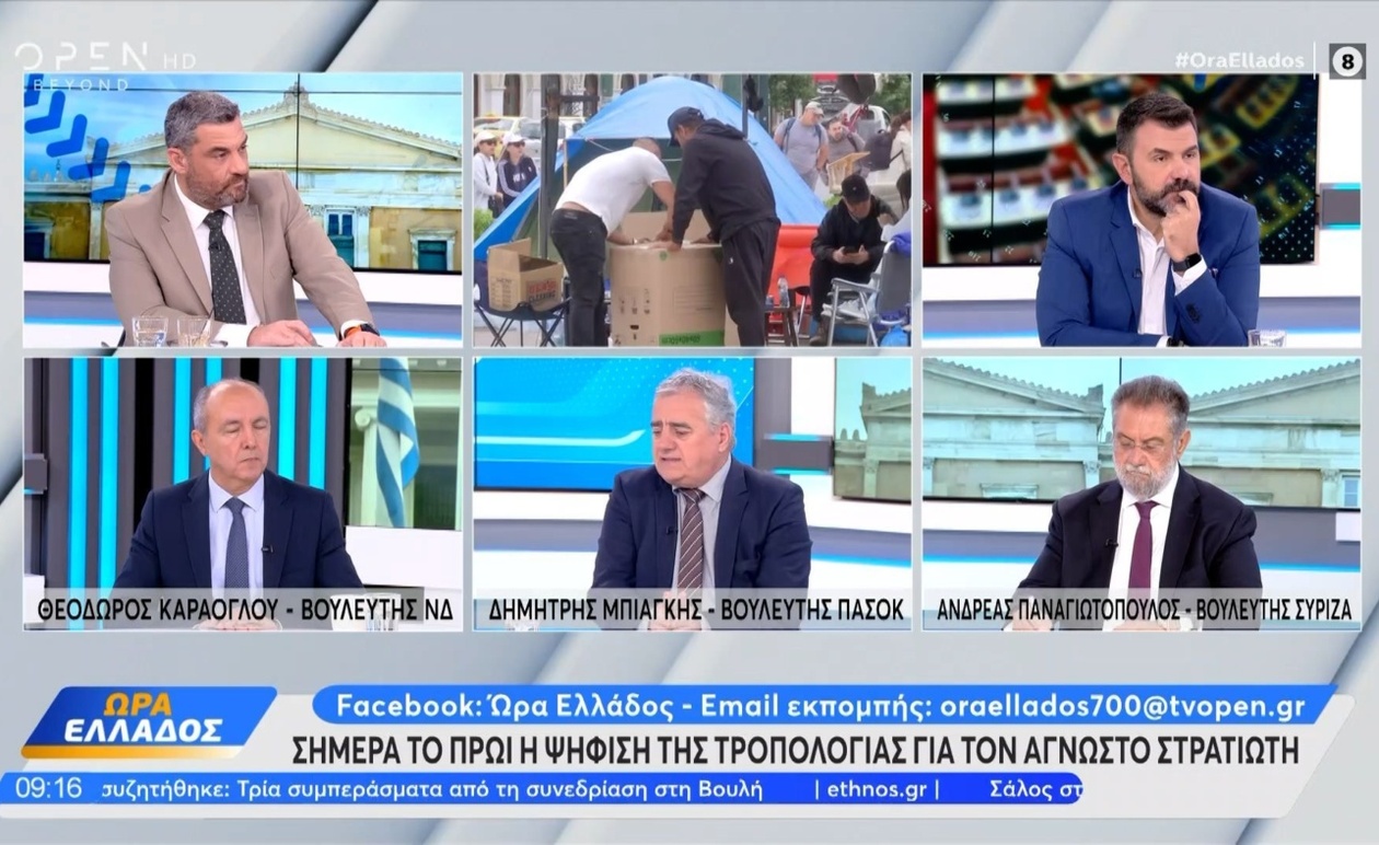 Πολιτική Αντιπαράθεση για το Μνημείο του Άγνωστου Στρατιώτη: Οι Θέσεις των Κομμάτων