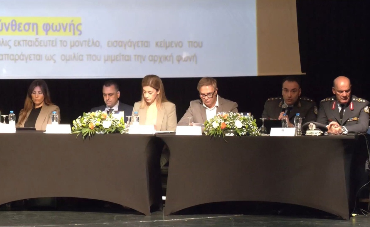 Η ημερίδα για τα deep fake media στη Λαμία και η προστασία των παιδιών