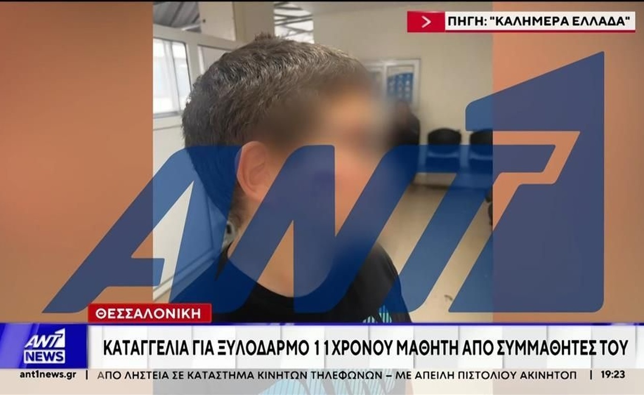Η μάστιγα του μπούλινγκ στα σχολεία και η μαρτυρία μητέρας 11χρονου