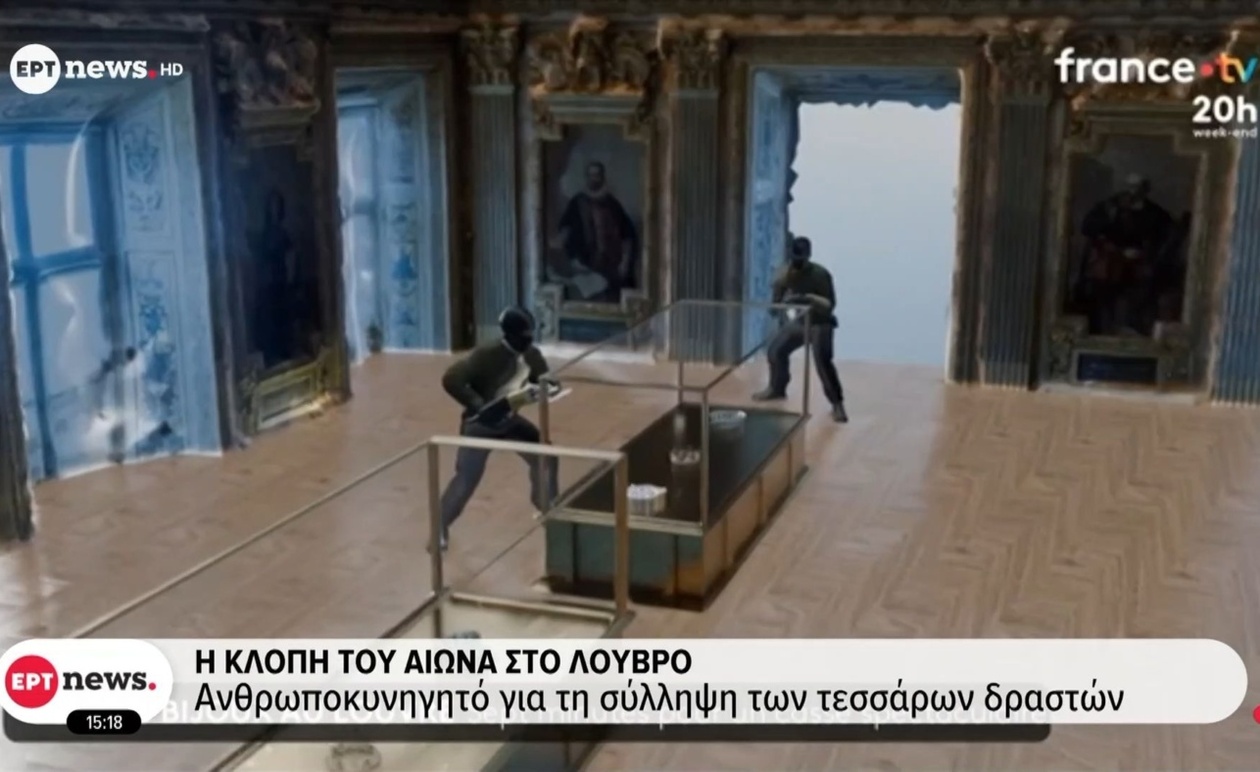 Τιτάνιο Ανθρωποκυνηγητό για τους Δράστες της «Κλοπής του Αιώνα» στο Λούβρο