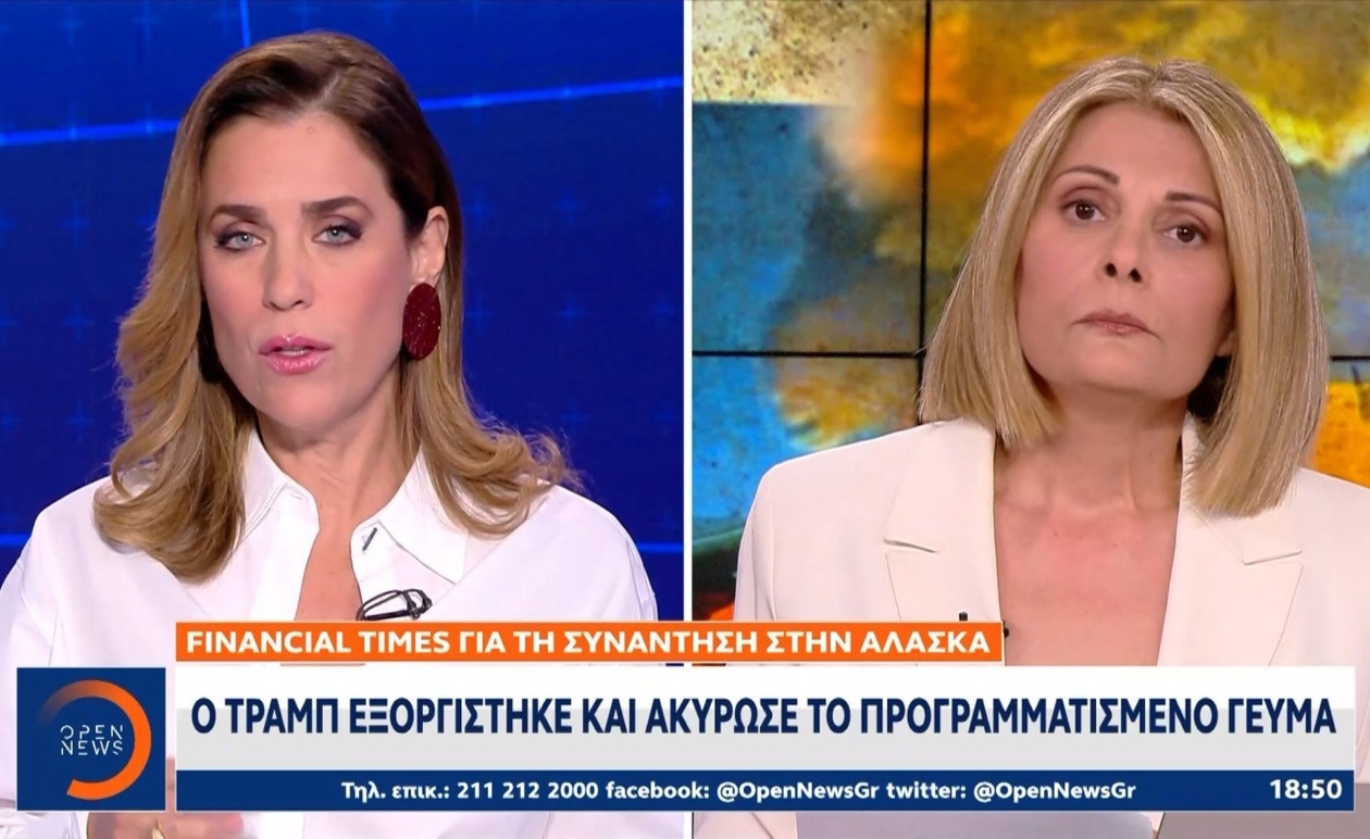 Η ένταση και οι διαφωνίες στη συνάντηση Τραμπ – Πούτιν στην Αλάσκα