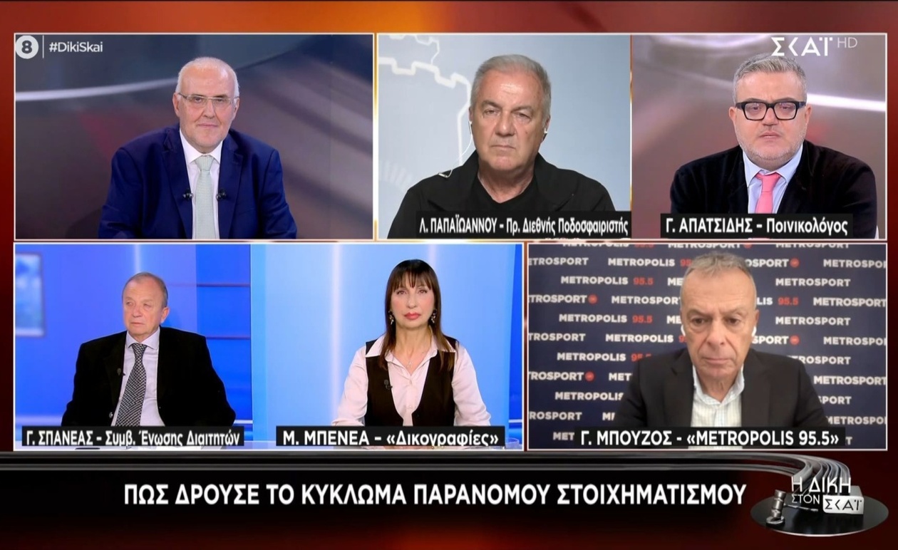 Ένας Ελληνοαυστραλός στο επίκεντρο διεθνών κυκλωμάτων παράνομου στοιχηματισμού