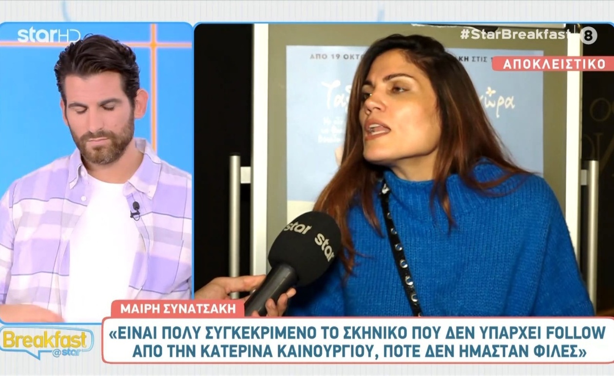 Οικογενειακή προοπτική Η Μαίρη Συνατσάκη μοιράζεται τη μητρότητα και τη σχέση της με την Καινούργιου
