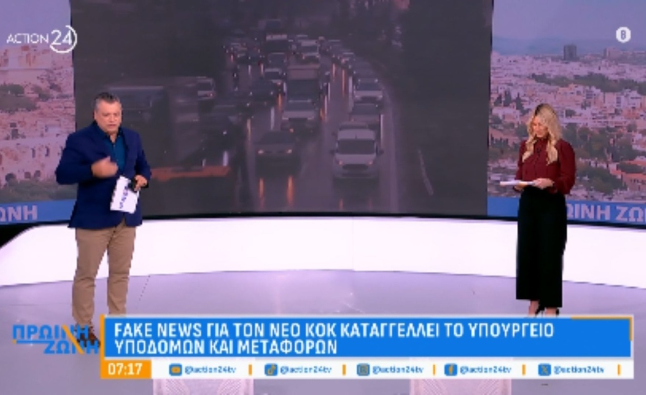 Η αλήθεια για τον νέο ΚΟΚ: Αποκαλύφθηκε το ψέμα για απαγορεύσεις μπουφάν και καφέ