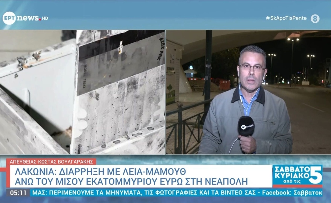 Η διάρρηξη στη Λακωνία με λεία άνω του μισού εκατομμυρίου