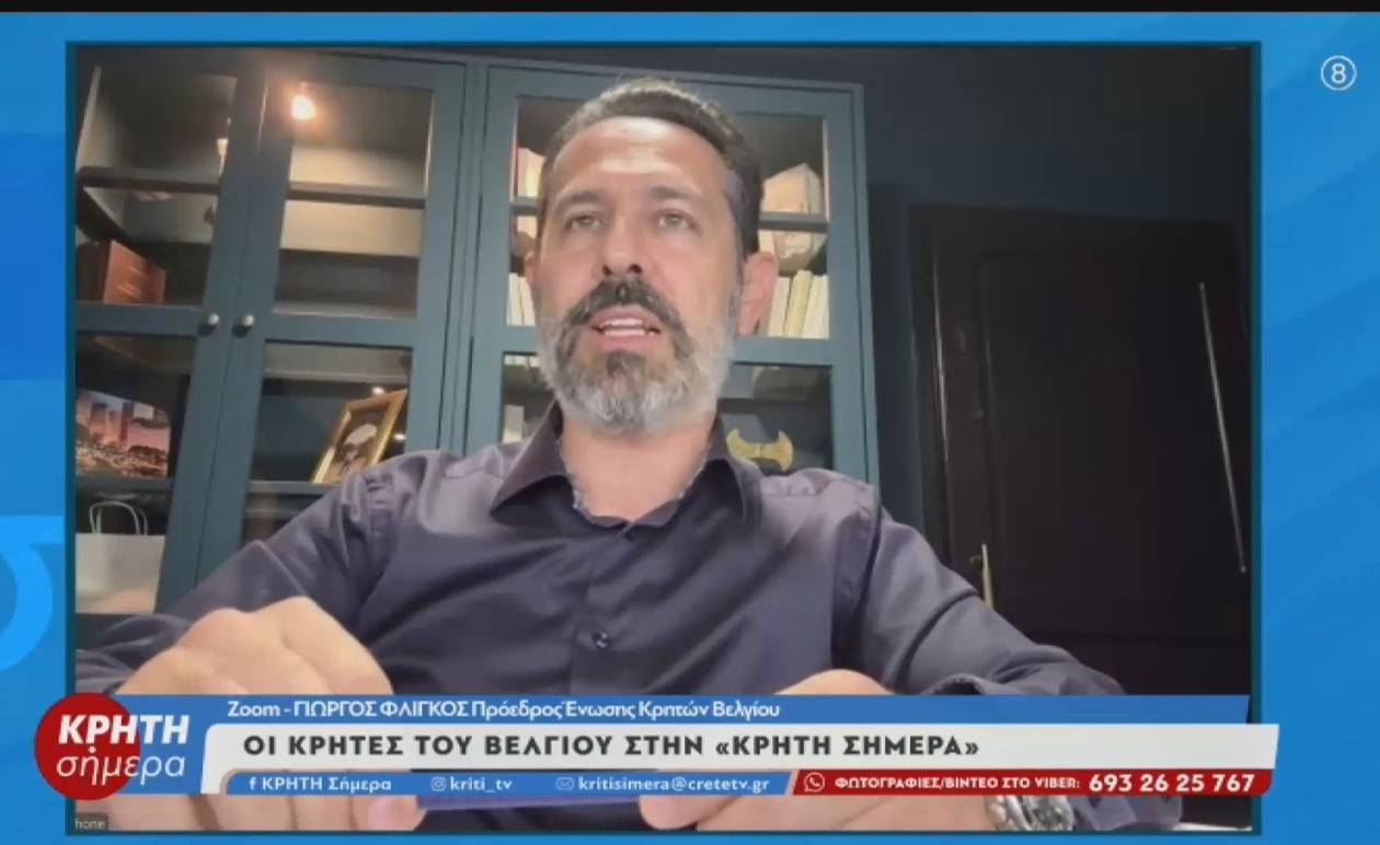 Οι Κρήτες του Βελγίου διατηρούν ζωντανή την παράδοση στις Βρυξέλλες