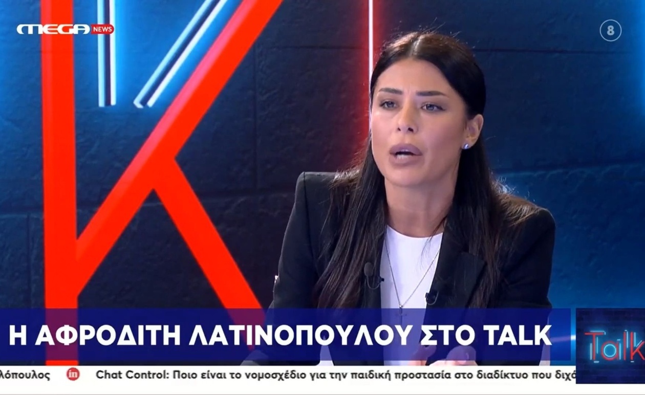 Η πρόταση για αστυνομικό σώμα στους καταυλισμούς από την Αφροδίτη Λατινοπούλου