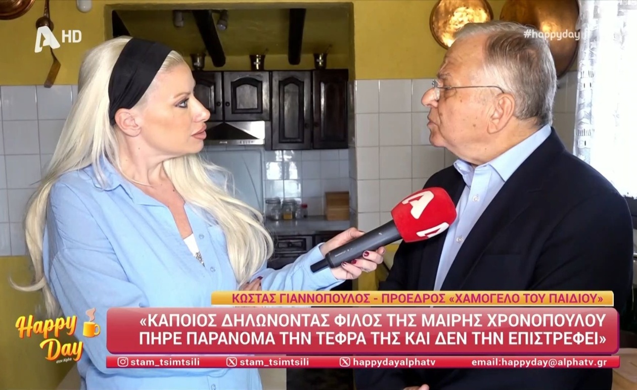 Ο Κώστας Γιαννόπουλος για την κληρονομιά της Μαίρης Χρονοπούλου και το ζήτημα της τέφρας