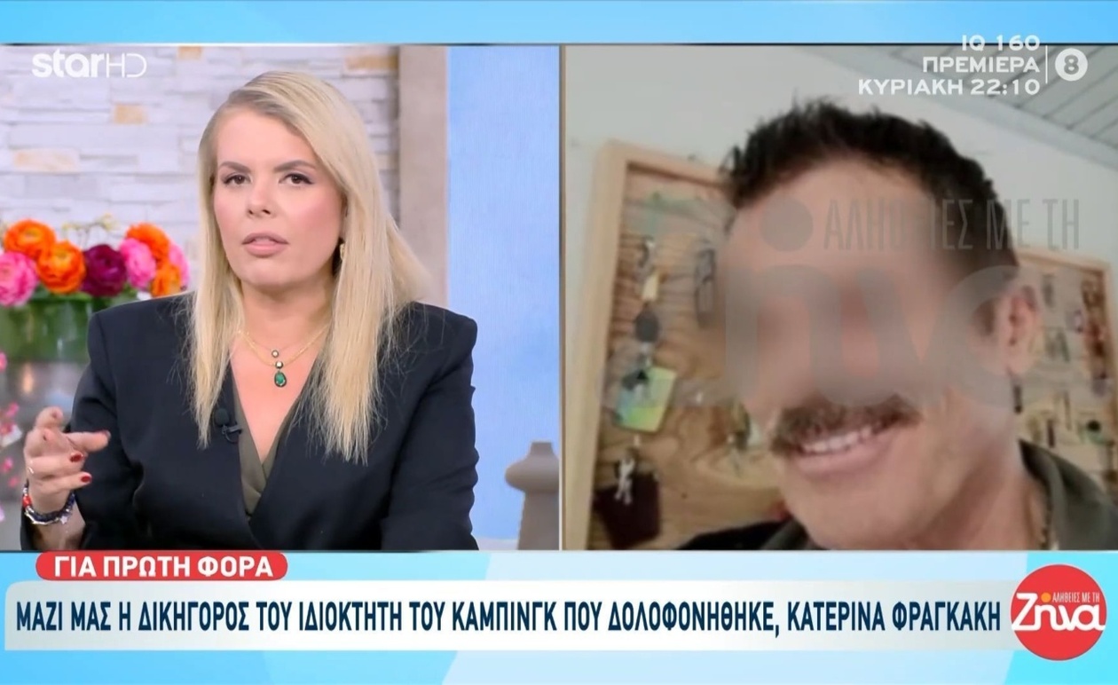 Η υπεράσπιση του ιδιοκτήτη του κάμπινγκ για την υπόθεση της Φοινικούντας