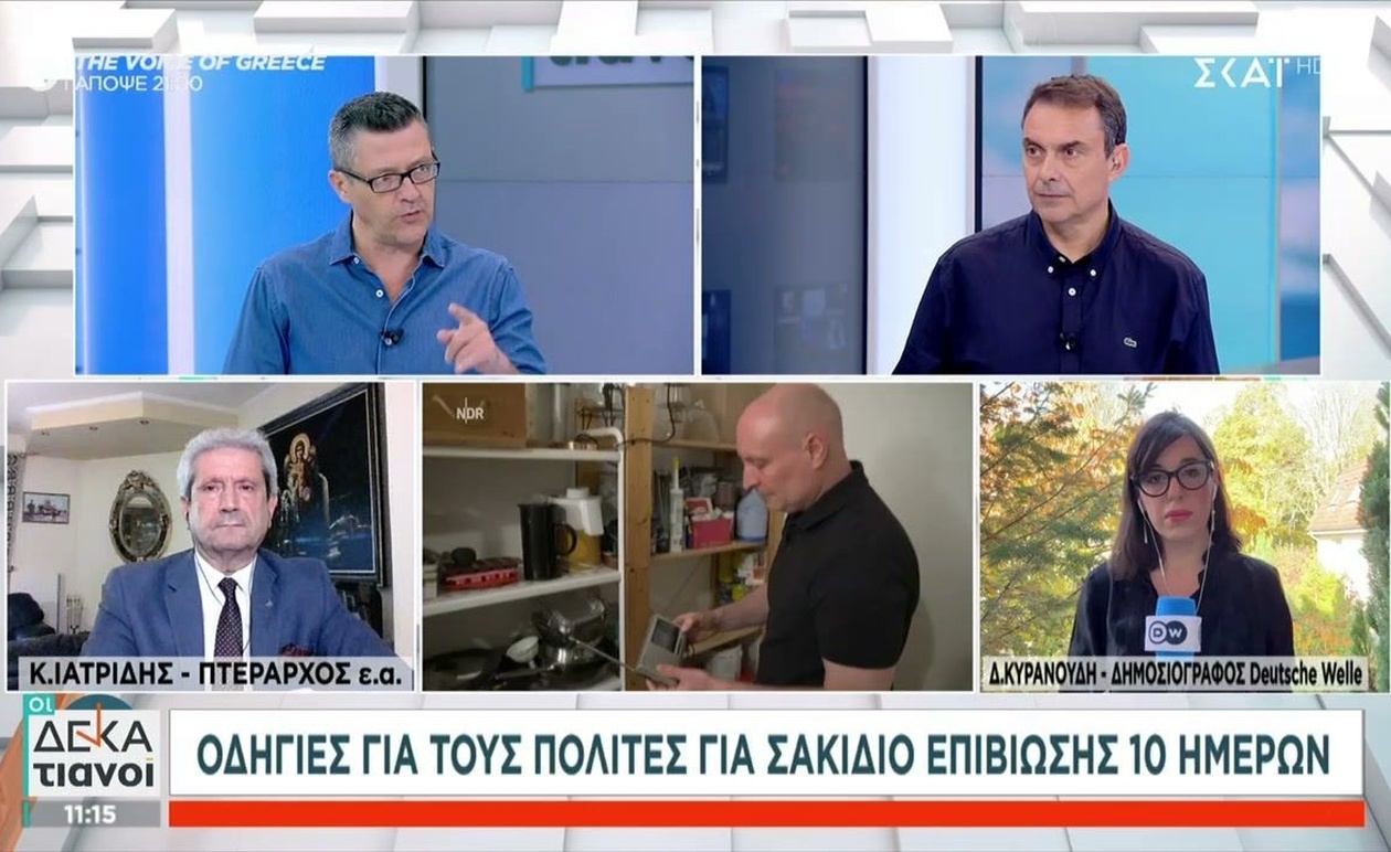 Η Γερμανία προτρέπει για σακίδια επιβίωσης 10 ημερών εν μέσω γεωπολιτικών εξελίξεων