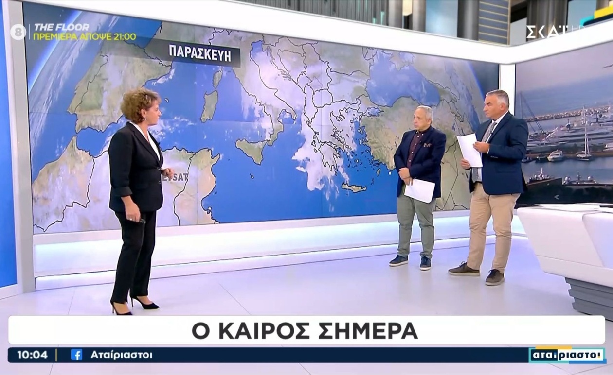 Ο καιρός το Σαββατοκύριακο 18-19 Οκτωβρίου