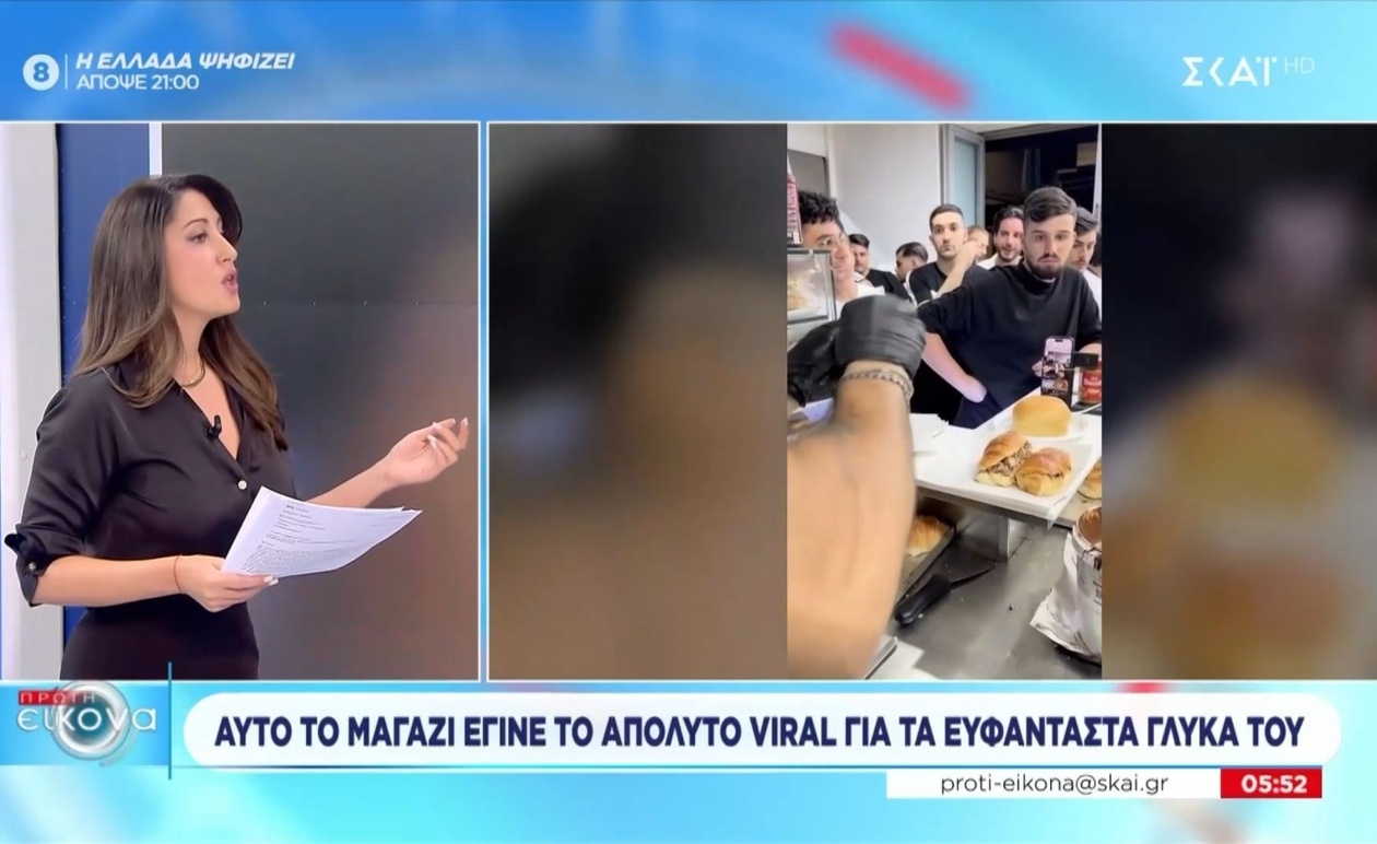 Ένταση στην «Πρώτη Εικόνα»: Η σφοδρή αντίδραση της Μ. Καρούση σε σχόλια για τη Νάπολη