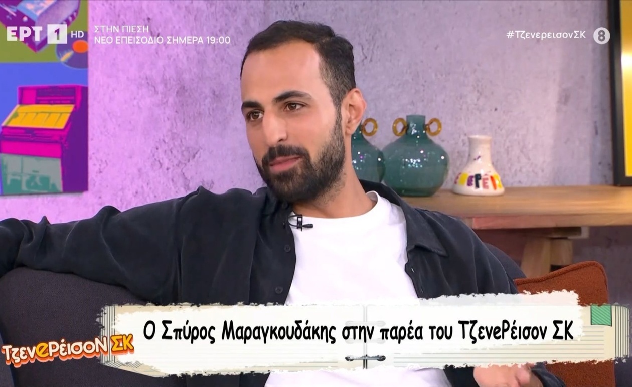 Ο Σπύρος Μαραγκουδάκης: Από τη Γυμναστική Ακαδημία στην Αγκαλιά της Υποκριτικής