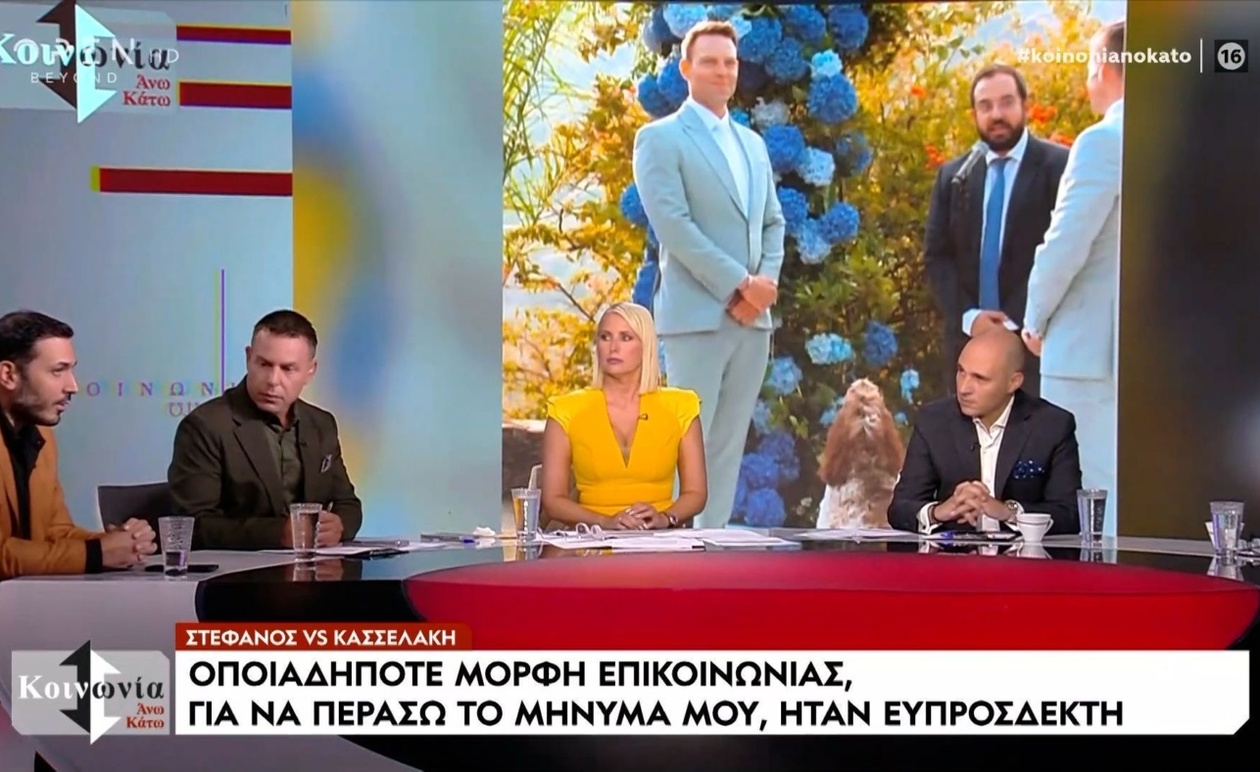 Ο Κασσελάκης για την προσωπική ζωή και τις επιλογές της οικογένειας
