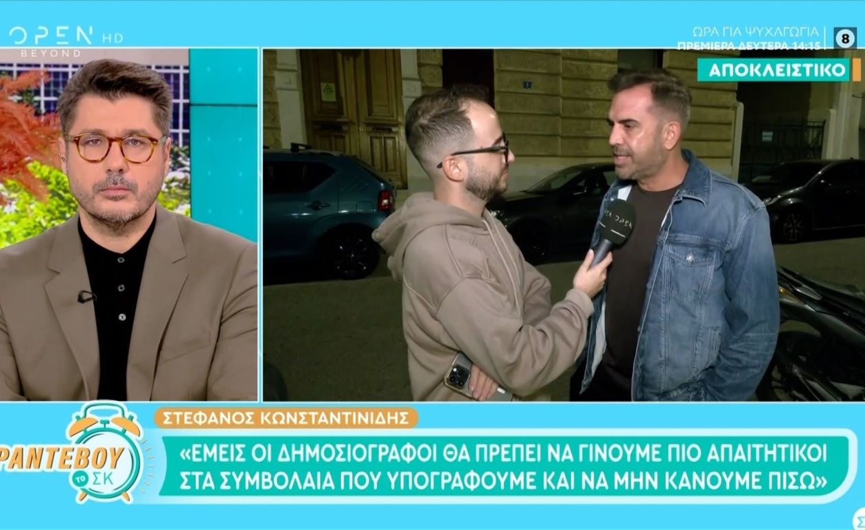 Η δήλωση του Στέφανου Κωνσταντινίδη για τη Μαλέσκου στην εκπομπή Ραντεβού το ΣΚ