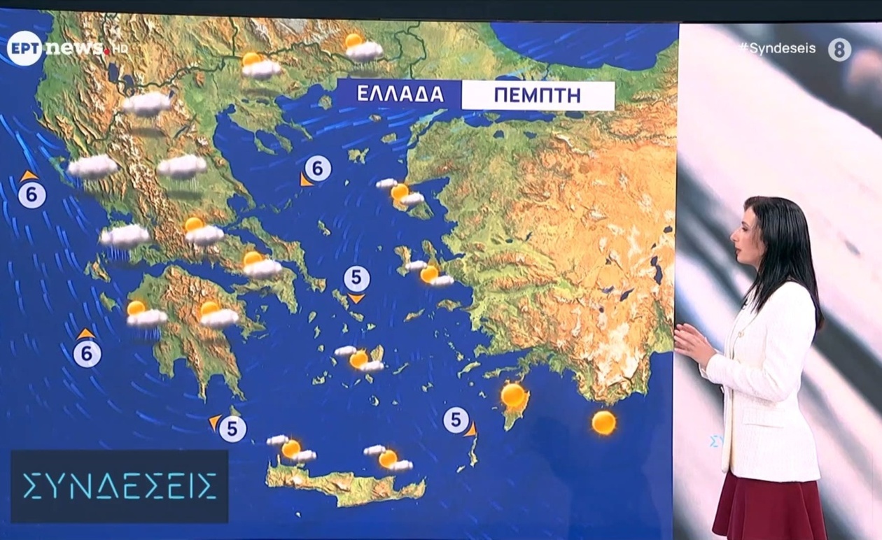 Η καιρική ενημέρωση από την μετεωρολόγο Αναστασία Τυράσκη