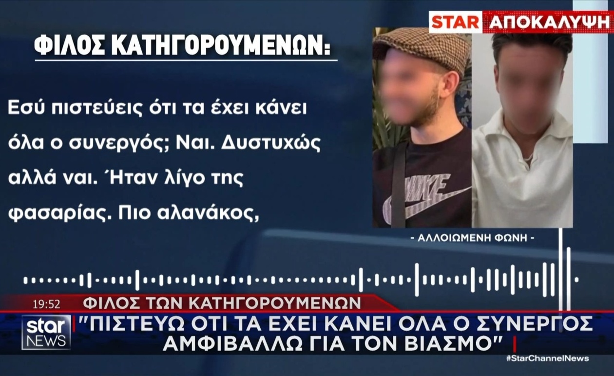 Ο φίλος των κατηγορουμένων αμφισβητεί τον βιασμό και περιμένει την απάντηση της ανακρίτριας