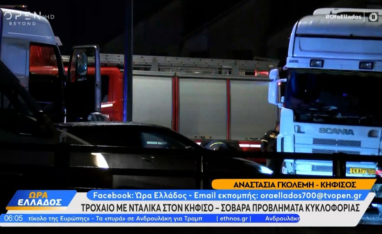 Το τροχαίο με νταλίκα στη λεωφόρο Κηφισού