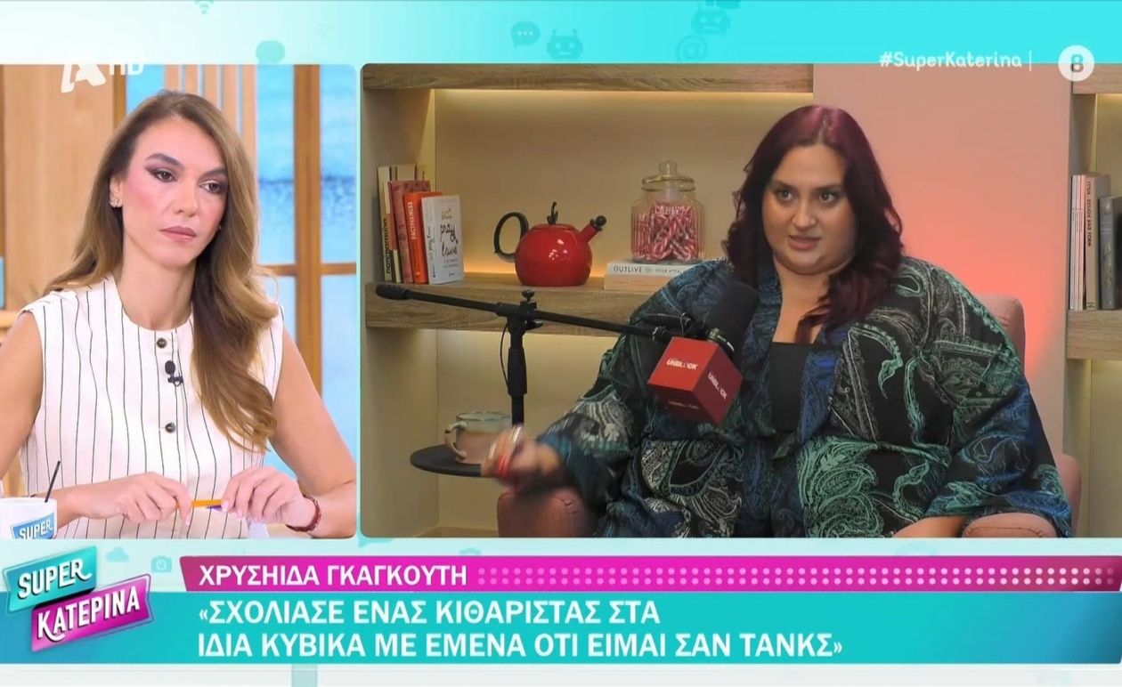 Η Χρυσηίδα Γκαγκούτη για τηλεοπτικές προτάσεις και ένα σχόλιο από κιθαρίστα