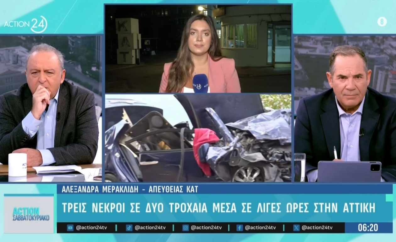 Οι δύο τροχαίες συγκρούσεις που άφησαν τρεις νεκρούς στην Αττική
